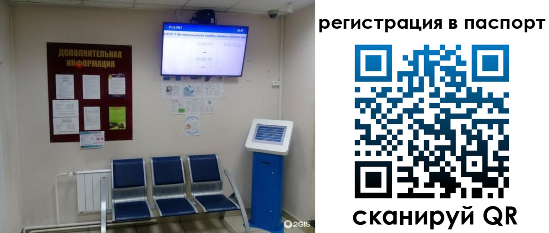 временная регистрация адрес в Ленске