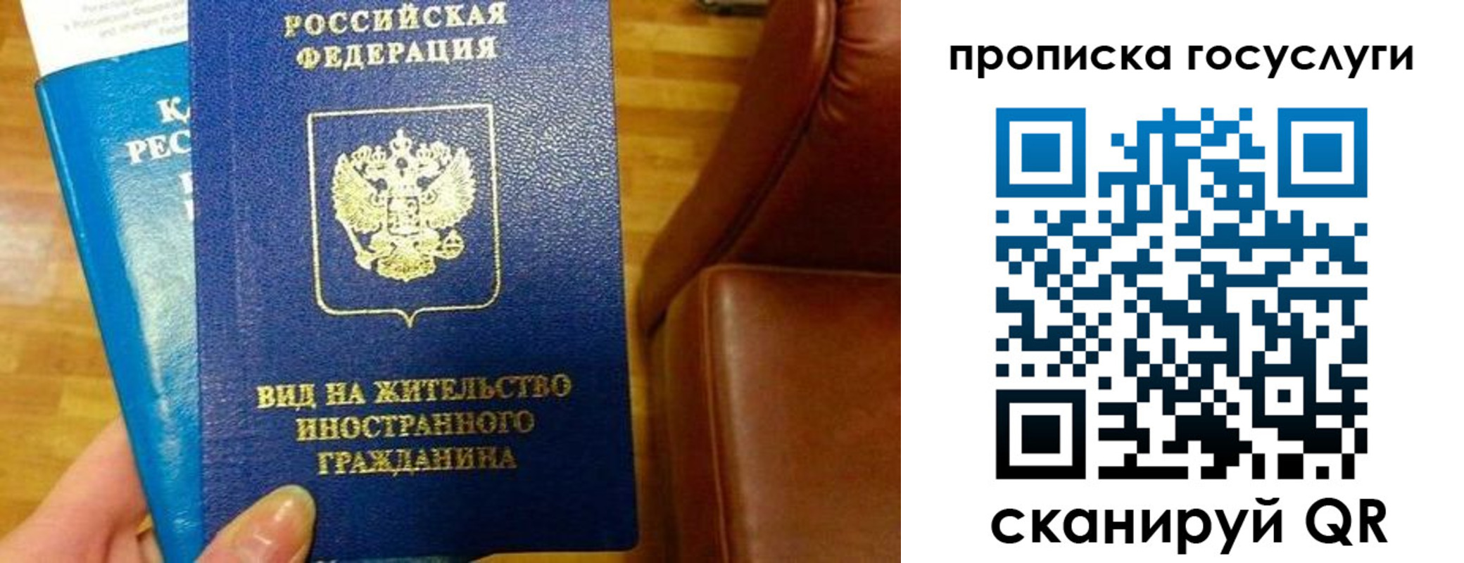 временная регистрация гарантия в Ленске