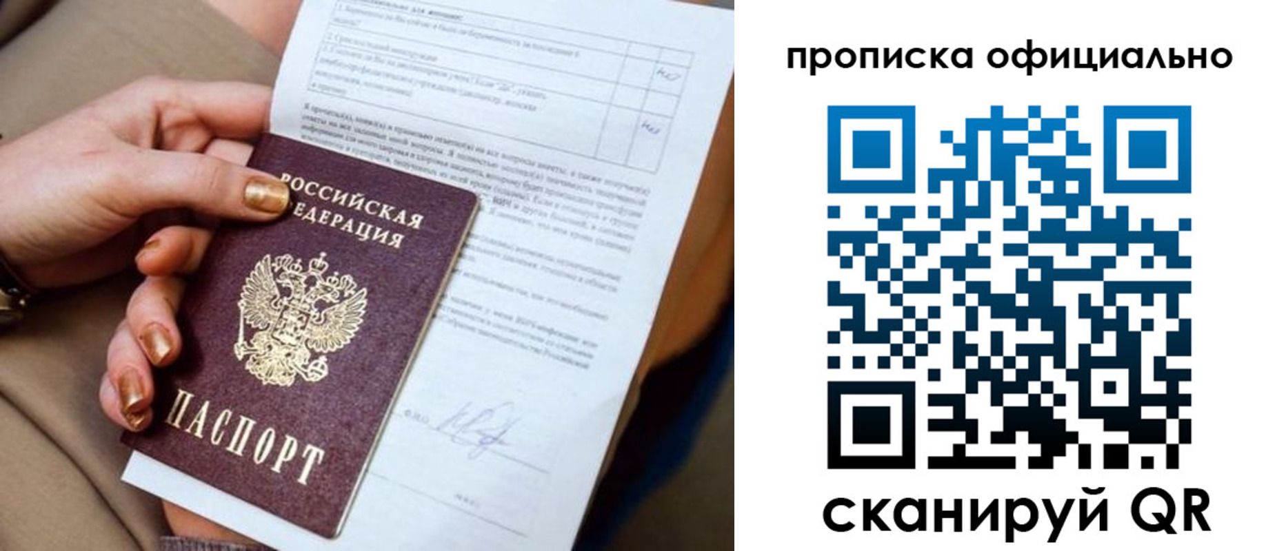 где прописаться в Ленске
