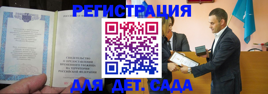 прописка в квартире в Ленске