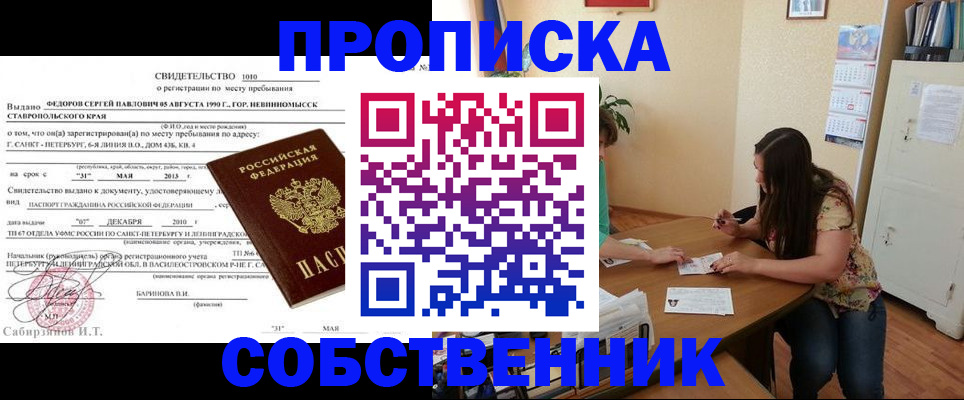 прописка паспорт в Ленске