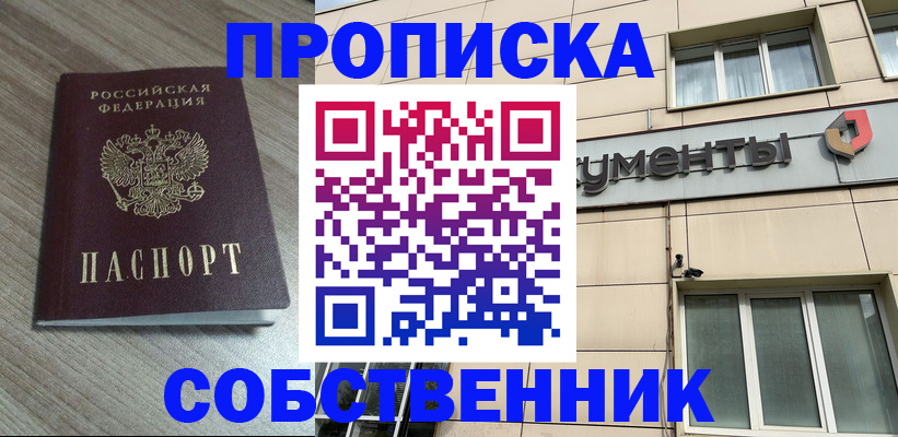 временная регистрация законно в Ленске
