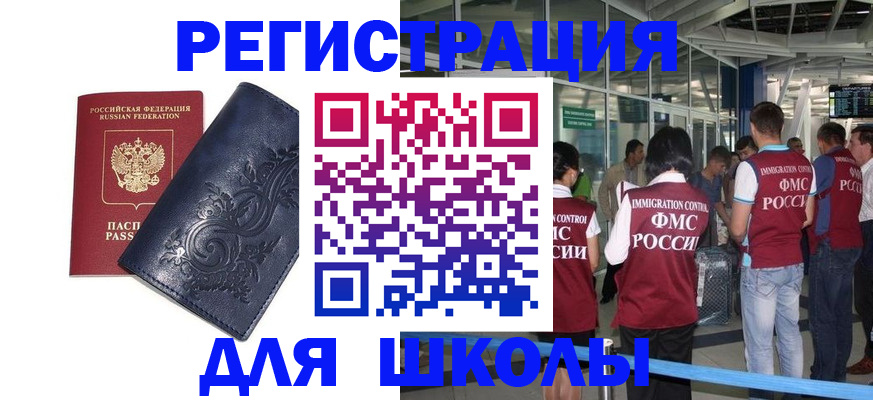 прописка паспорт в Ленске