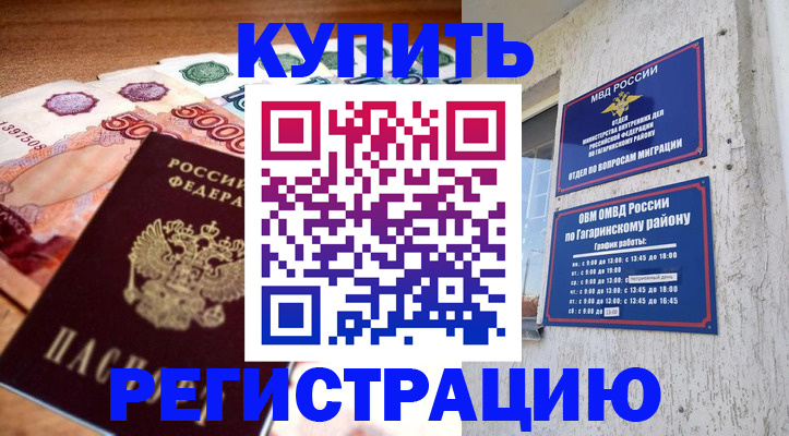 временная регистрация собственник в Ленске